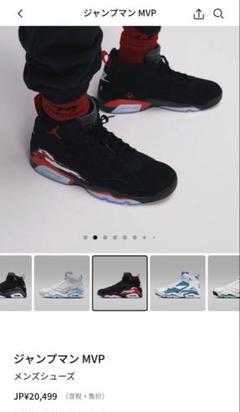 【美品】NIKE Jordan ジャンプマン MVP メンズシューズ