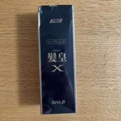 髪皇X リーブトニック 250ml Reve 21 Amazon | 発毛専門リーブ21 リーブトニック髪皇X ヘアトニック