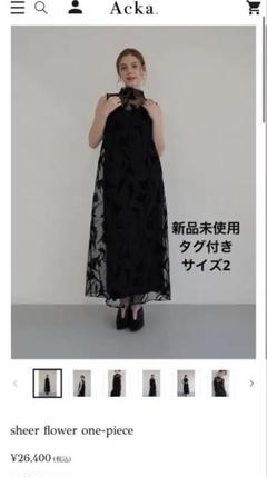 【新品未使用】Acka. 黒 ワンピース 2025年最新】acka ワンピースの人気アイテム - メルカリ
