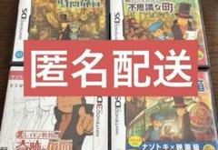 レイトン教授シリーズ 7作品セット レイトン シリーズ