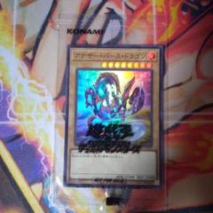 遊戯王】超希少：初期版（DM2ゲーム封入）究極完全態・グレート