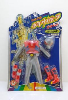 変身サイボーグ　少年サイボーグ　スカイライダーX 少年サイボーグ・スカイライダーX