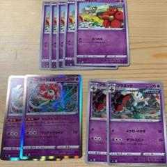 ポケモンカード　フラエッテ　フラベベ　フラージェスのサムネイル