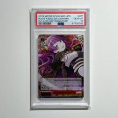 【専用】ヴァイス Have a bad day❤︎ 田中摩美々 SSP PSA10 買取相場】-ヴァイス-(サイン)Have a bad day♥ 田中摩美々(SSP