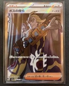 2025年最新】SR ゲーチスの人気アイテム - メルカリ