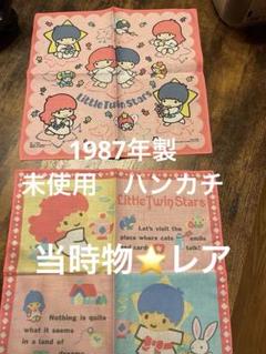 レア！【生産終了】リトルツインスター・キキララ【ヴィンテージ】ROSEシリーズ 激レア 昭和レトロ 1976年 キキララ (リトルツイ - Yahoo