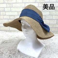 ★美品★麦わら帽子 ブルーリボン