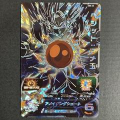 2025年最新】ベジット アメ玉の人気アイテム - メルカリ