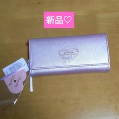 【新品】SunnySideハートモチーフ ピンク 長財布