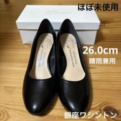 ☆未使用保管品☆ 銀座ワシントン　バイカラー パンプス アイボリー×ブラック 楽天市場】パンプス 歩きやすい 疲れにくい 冠婚葬祭 フォーマル