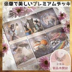 正規品✨金箔ディテールの美しく豪華なデッキ✨高級感溢れるバロックタロットカード✡ 正規品✨金箔ディテールの美しく豪華なデッキ✨高級感溢れる