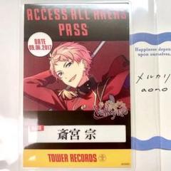 あんスタ バクステパス 斎宮宗 タワレコ特典