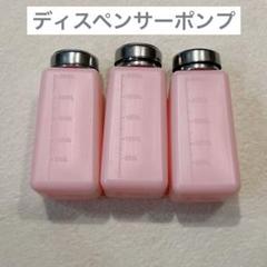 ディスペンサーポンプ　ピンク　溶剤アルコールディスペンサー プッシュダウンのサムネイル