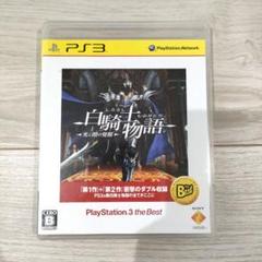 【中古】白騎士物語 -光と闇の覚醒- PlayStation3 the Best