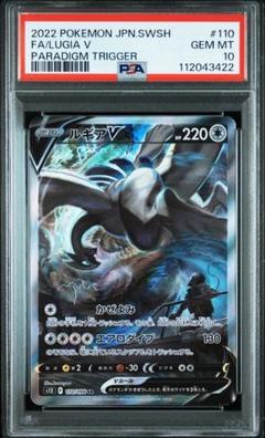 ドルシー様 専用 ルギア V SA