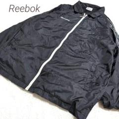【リーボック】　Reebok　Lサイズ　ウィンドブレーカー　大きめサイズ