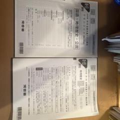 全統共通テスト模試