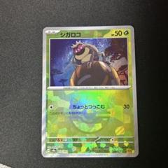 シガロコ　マスターボールミラー