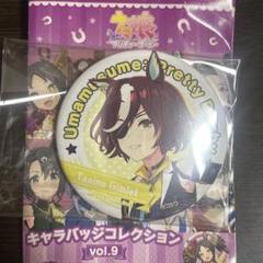 ウマ娘 タニノギムレット キャラバッジ5点 ウマ娘 キャラバッジコレクション vol.9 タニノギムレット