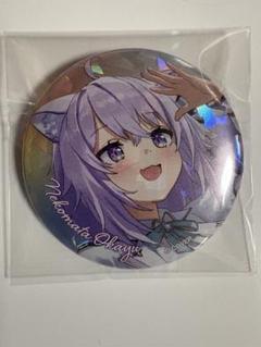 ホロライブ 猫又おかゆ おかゆにゅ～～む！ イベント限定 缶バッジ 非売品 ホロライブ 猫又おかゆ 缶バッジ