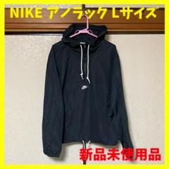 2025年最新】nike アノラックの人気アイテム - メルカリ