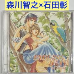 ENDLESS HEAT　森川智之×石田彰　ドラマCD　BLCD