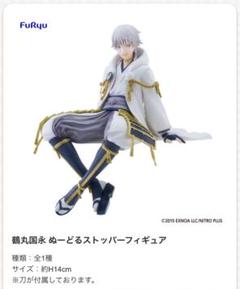 2025年最新】刀剣乱舞 ヌードルストッパー 鶴丸の人気アイテム