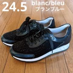 ブランブルー ローヒール 本革23.5 ブランブルー ローヒール 本革23.5