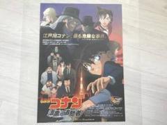 劇場版　名探偵コナン　少年写真新聞　レア　希少品　非売品　特大　ポスター　ルパン 劇場版『名探偵コナン 紺青の拳(フィスト)』 [Blu-ray+DVD