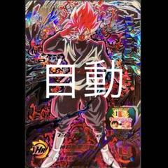 2025年最新】ドラゴンボールヒーローズ ugm7-sec3 ゴクウ