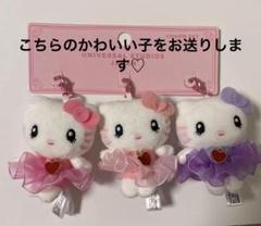 HELLO KITTY⭐︎USJ限定キティ根付け2点セット Yahoo!オークション -「キティ 根付 usj」の落札相場・落札価格