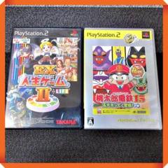 PS2ソフト【ボードゲーム】２本セット 桃鉄15，人生ゲーム 動作確認済み