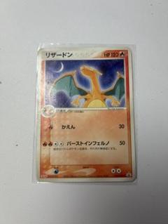 PSA１０　リザード PROMO ADV-Pプロモカード 053/ADV-P リザード(PROMO){ポケモン}〈053/ADV-P〉[AD-P] – 晴れる屋2