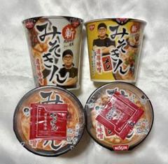 みそきん濃厚味噌らーめん2個&みそきん濃厚味噌メシ2個セット