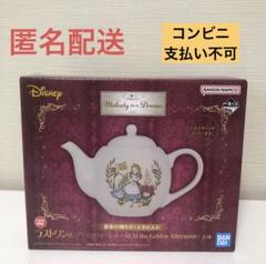 一番くじディズニー Melody in a Dreamラストワン賞