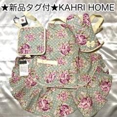 2024年最新】kahri homeの人気アイテム - メルカリ