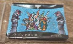 ガンドランダー カードダス２７番　ワンオーナー品　美品 ガンドランダー カードダス27番 ワンオーナー品 美品 - メルカリ