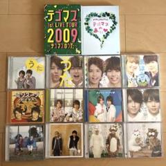 2024年最新】テゴマス キッス 初回の人気アイテム - メルカリ 2024年最新】テゴマス キッス 初回の人気アイテム - メルカリ
