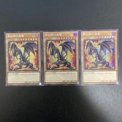 レッドアイズブラックドラゴン　絵違い2枚セット レッドアイズブラックドラゴン 25th レッドアイズ25th 絵違い