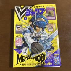 2025年最新】vジャンプ 定期購読の人気アイテム - メルカリ