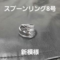 R_O_L_E_X ビンテージ スプーンリング 2240 60´s R_O_L_E_Xヴィンテージスプーンリング 22号
