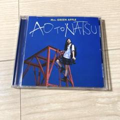 青と夏 大森元貴サイン入りCD 大森元貴サイン入り！！！ 初回限定盤「青と夏」 CD
