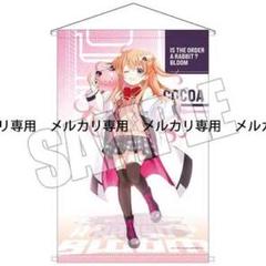 【新品・激レア】tony 等身大タペストリー 特大 2025年最新】タペストリーの人気アイテム - メルカリ