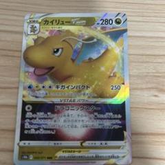 2025年最新】ポケモンカードダス カイリューの人気アイテム