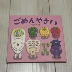 わたなべあや　絵本14冊　まとめ売り わたなべあや 絵本 まとめ売り