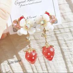 ラストになりました♡パールフラワー×ゆらゆらいちご　ピアスイヤリング