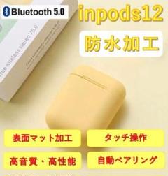 inpods12 黄色 ワイヤレス Bluetoothイヤホン i12