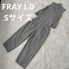 FRAY I.D フレイアイディー オールインワン　サロペット　セットアップ 極美品 FRAY I D フレイアイディー オールインワン サロペット