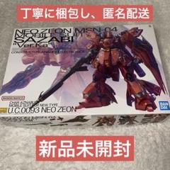 2025年最新】mg サザビーver.kaの人気アイテム - メルカリ
