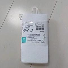 おゆうぎかい用新品☆タイツ85センチ